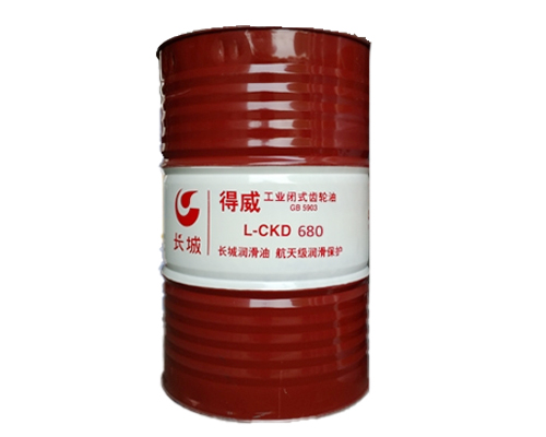 長城CKD680重負(fù)荷工業(yè)齒輪油